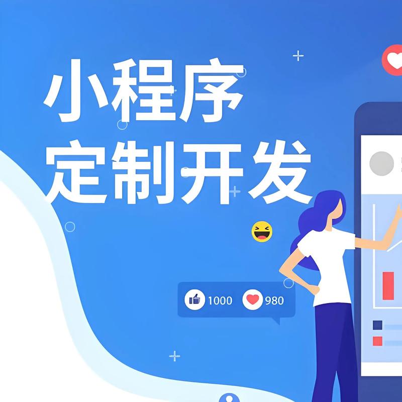 长沙小程序开发